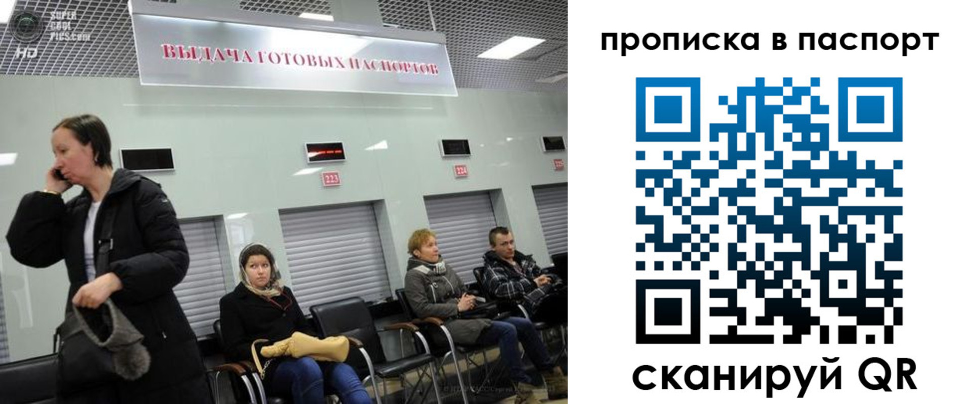 где прописаться в Новошахтинске
