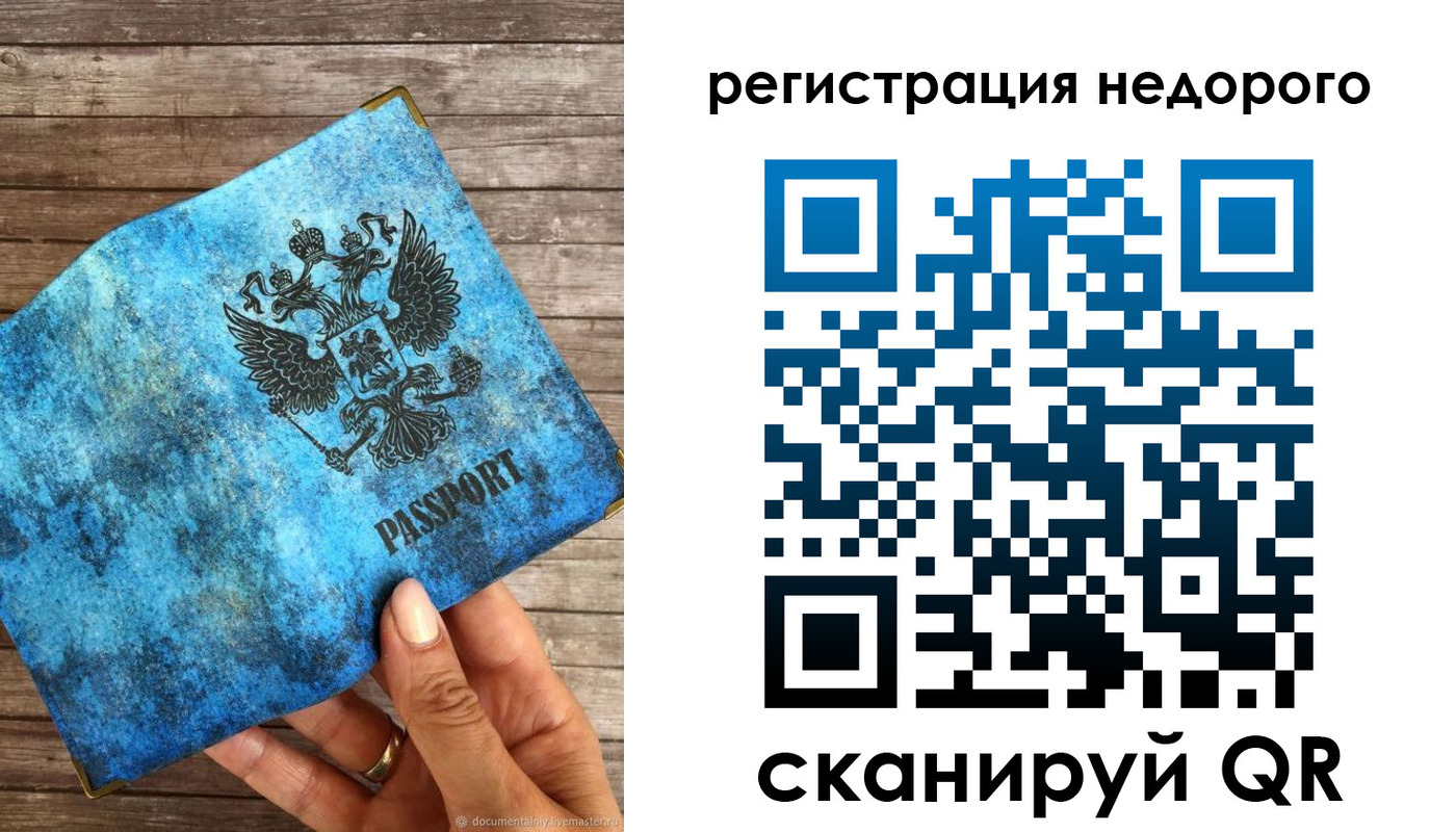 купить прописку в Новошахтинске