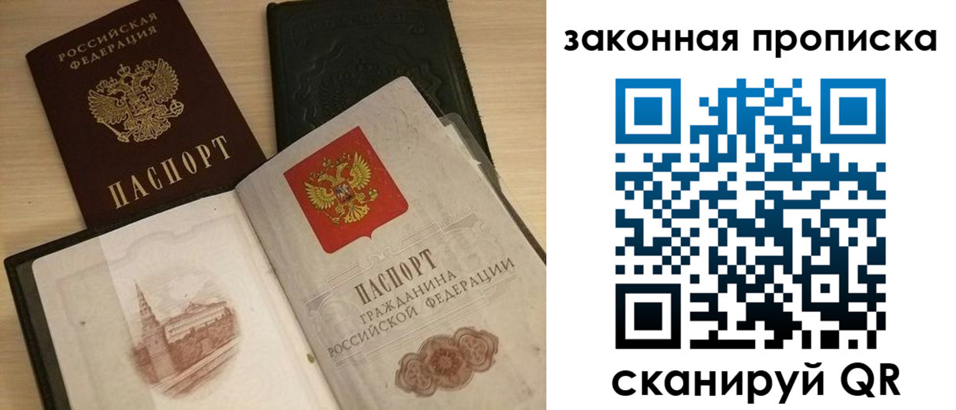 временная регистрация гарантия в Новошахтинске